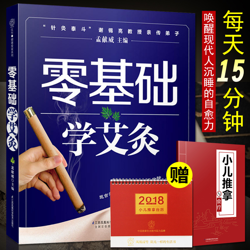 Õý°æÁã»ù´¡Ñ§°¬¾Ä ººÖñ ÆæÐ§°¬¾ÄÊé¼®´óÈ« ´ÓÁ㿪ʼѧ°¬¾ÄÁÆ·¨Öΰٲ¡Êé ¼ÒÓÃÉíÌå³ýÊªÑøÉú ѨλͼÈËÌå¾ÂçѨλͼ°´Ä¦Êé¼® ͼ½âÊÖ·¨