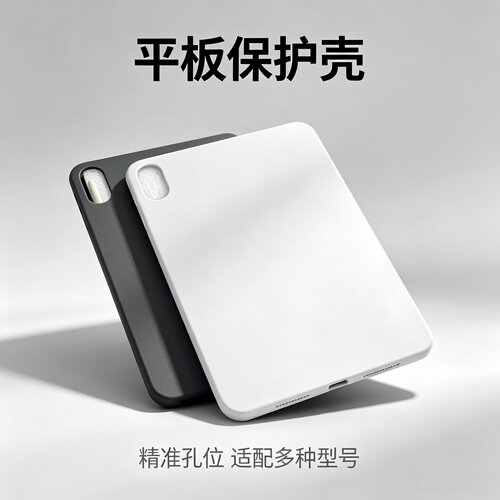 OPPOPadMini8.8寸磨砂软壳