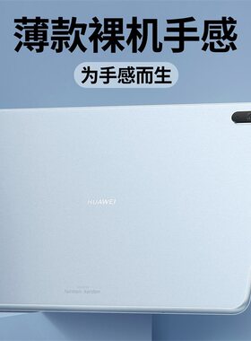 适用于华为matepad11.5英寸保护壳平板电脑硅胶套BTK-WOO 透明硅胶套 华为 MatepadAIR11.5英寸防摔轻薄外壳
