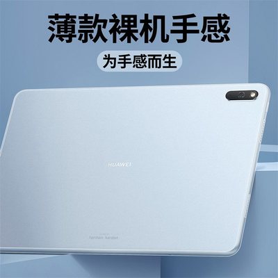 matepad11.5全包防摔硅胶套