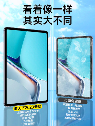 华为全屏高清保护膜钢化膜