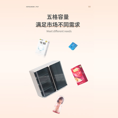 爱购方舟酒店客房自动售货机