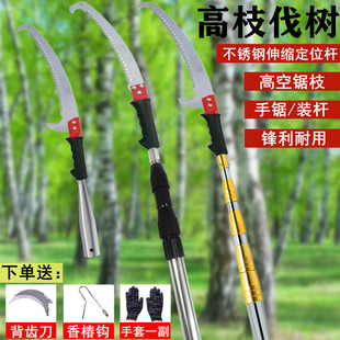 高枝锯树神器多功能不锈钢伸缩杆高空锯子园林果树修枝锯加长手锯