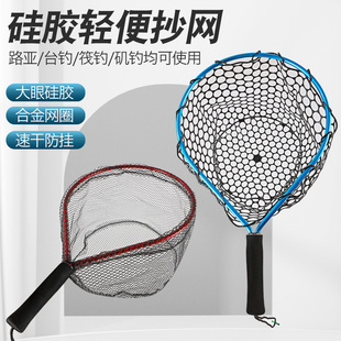 路亚抄网便携涂胶手抄网海钓鱼专用筏钓防挂微物溪流硅胶捞鱼网兜