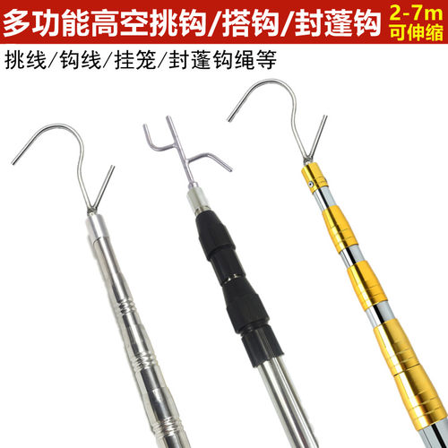 挑线伸缩杆伸缩定位高空架线杆