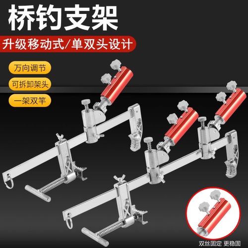 桥钓支架手竿万向钓鱼支架