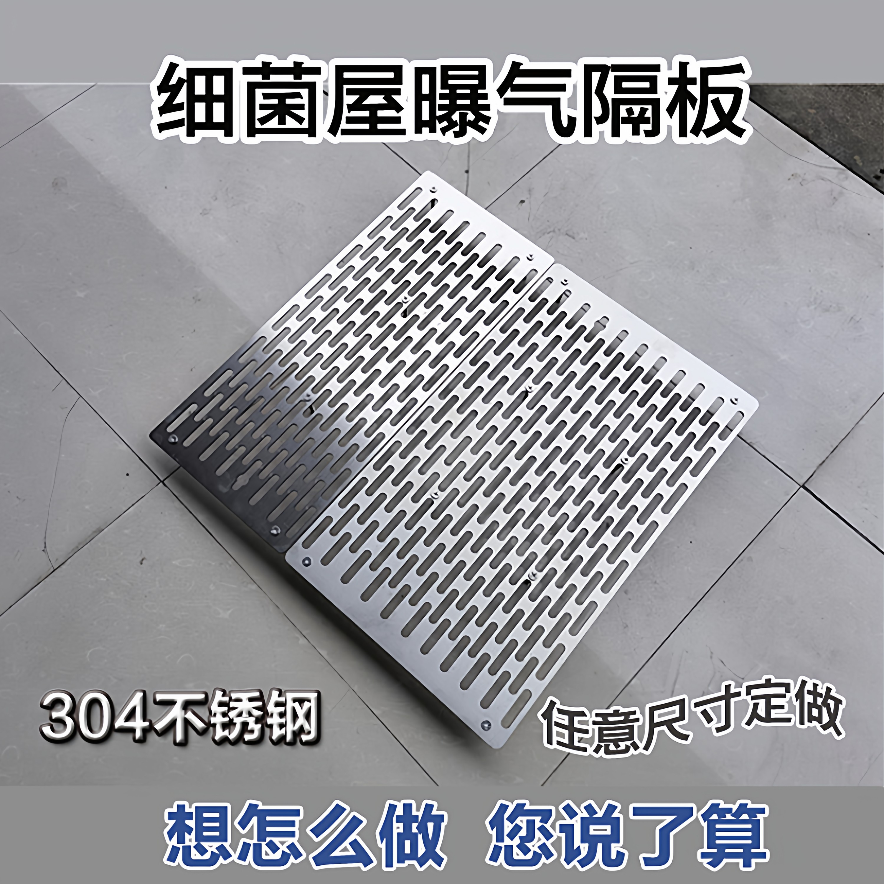 锦鲤鱼池生化过滤不锈钢增氧隔板