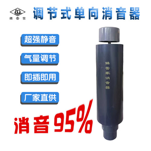 鳞管家调控式降噪消音器