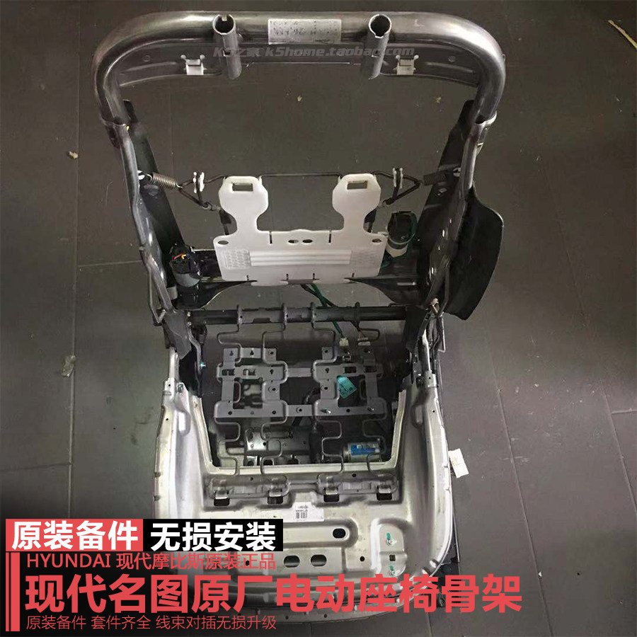 现代原厂电动座椅IX35途胜菲斯塔