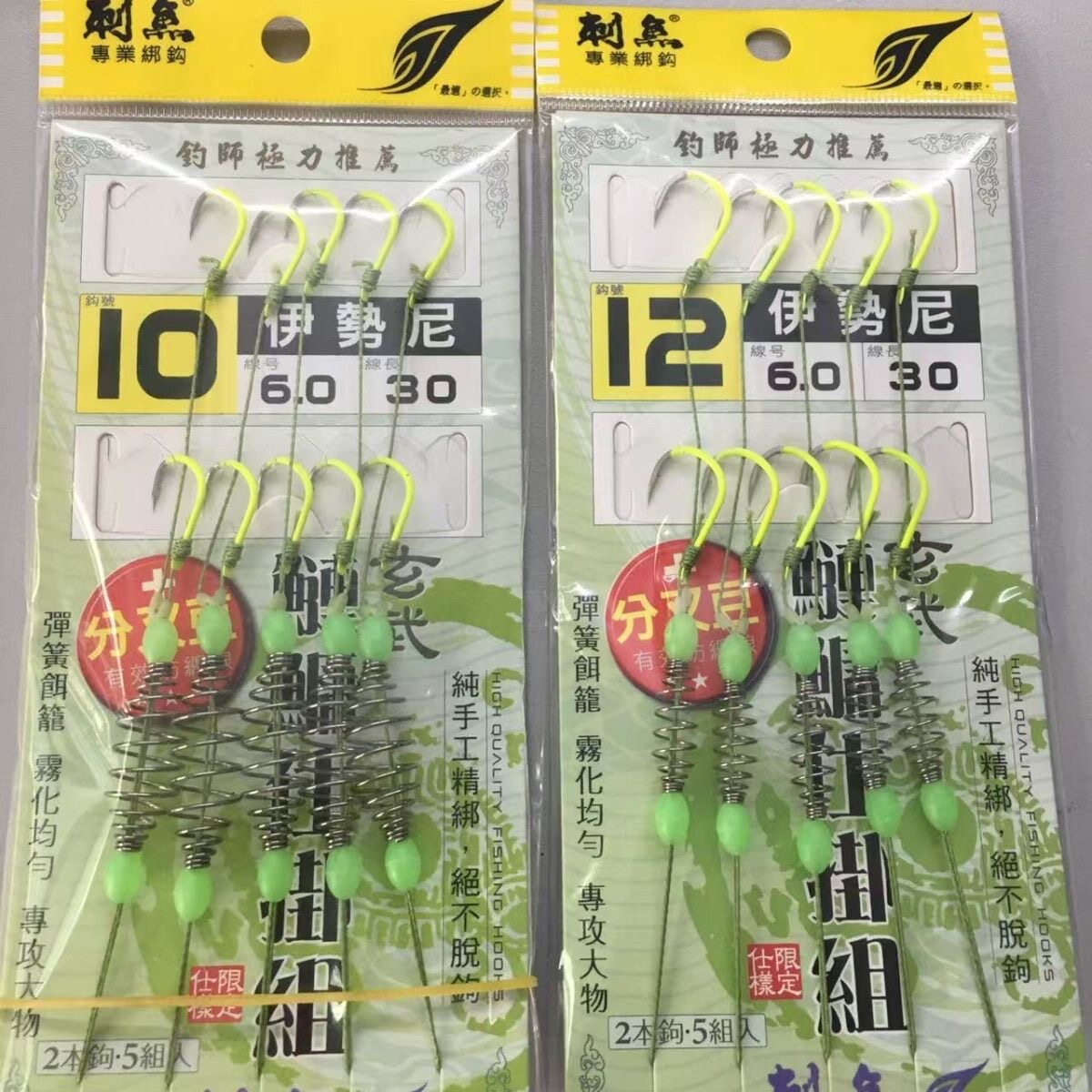 刺鱼防缠绕大力马对钩伊势尼有倒刺钓鱼钩分叉器溪流垂钓野钓