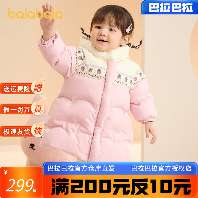 【商场同款】巴拉巴拉宝