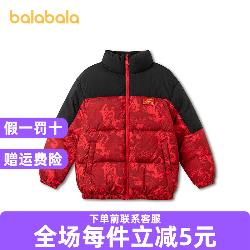【balaOne】巴拉巴拉童装儿童羽绒服男女童2025新款春装防护保暖