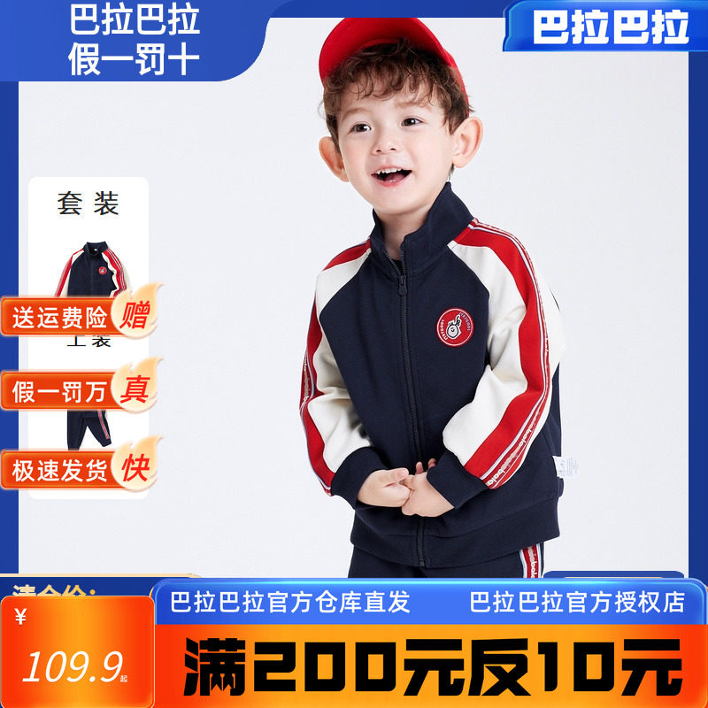 巴拉巴拉儿童套装男童女童装宝宝两件套2024新款春秋季装运动服