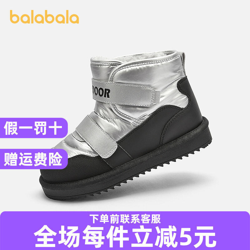【商场同款】巴拉巴拉童鞋男童雪地靴加绒防滑2025新款秋冬棉靴子