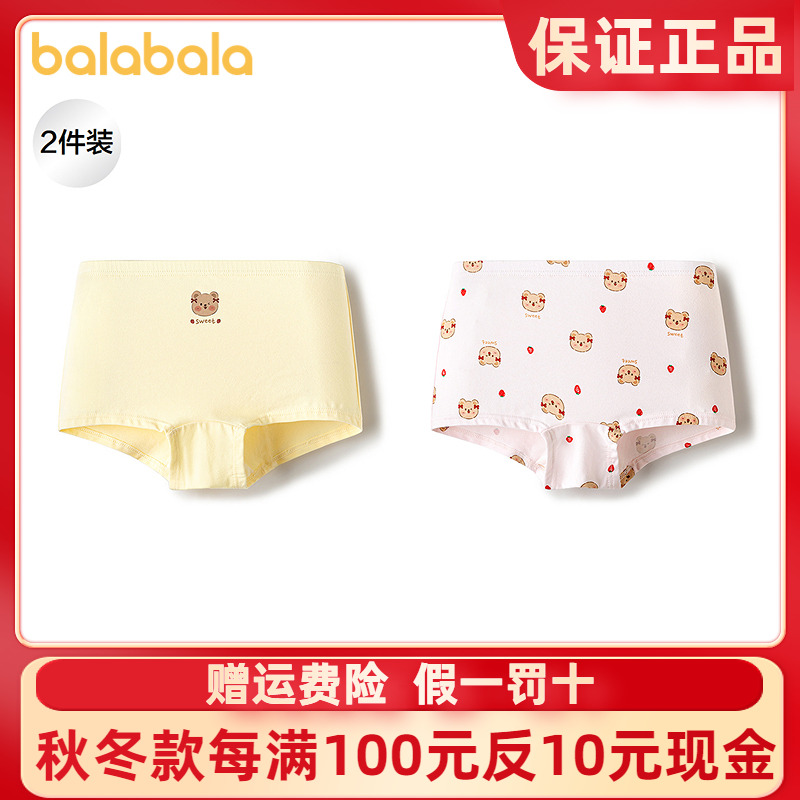 巴拉巴拉内裤女童四角短裤两条装