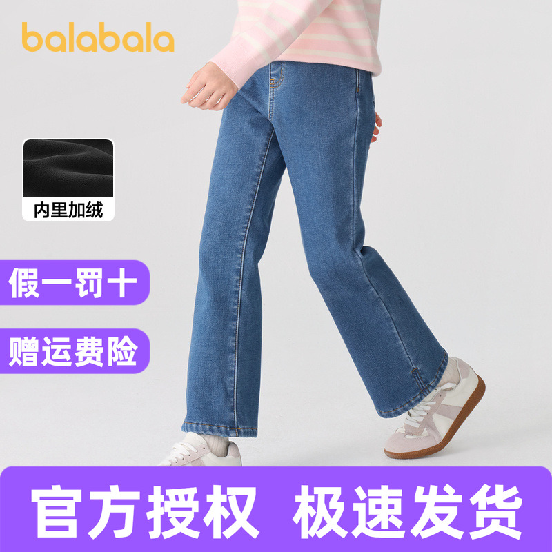 【商场同款】巴拉巴拉童装女童裤子冬装加绒牛仔长裤儿童微喇裤潮