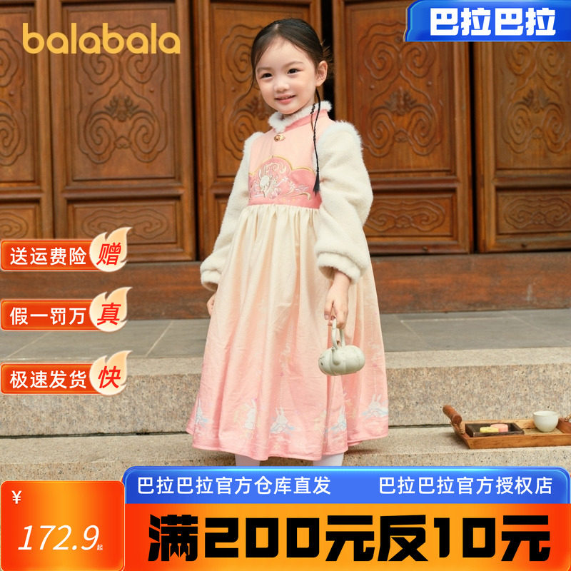 巴拉巴拉童装女童汉服秋冬款2024新款新中式新年刺绣儿童连衣裙子,童装/婴儿装/亲子装,汉服,淘宝优惠券,粉丝福利购,淘宝优惠卷