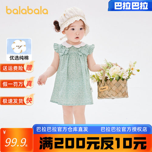 巴拉巴拉女吊带裙/背心裙休闲