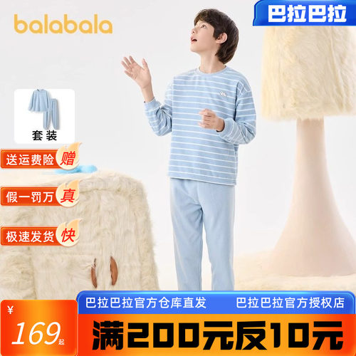 儿童家居服巴拉巴拉冬季