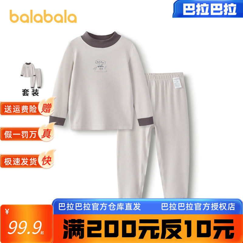 巴拉巴拉内衣套装男童女童睡衣