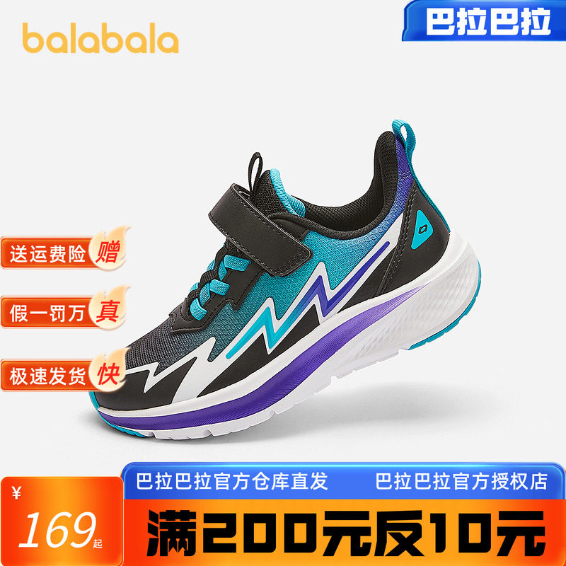 巴拉巴拉【商场同款】儿童运动鞋男童鞋透气轻便跑鞋秋冬2025新款,童鞋/婴儿鞋/亲子鞋,运动鞋,淘宝优惠券,粉丝福利购,淘宝优惠卷