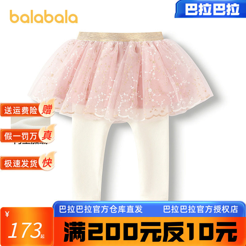 【minkmui联名商场同款】巴拉巴拉女童打底裤加绒网纱裙裤2025冬,童装/婴儿装/亲子装,裤子,淘宝优惠券,粉丝福利购,淘宝优惠卷