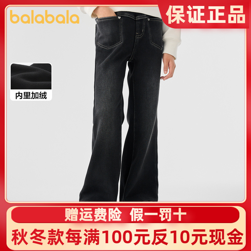 【商场同款】巴拉巴拉童装女童裤子冬加绒牛仔长裤儿童舒适喇叭裤