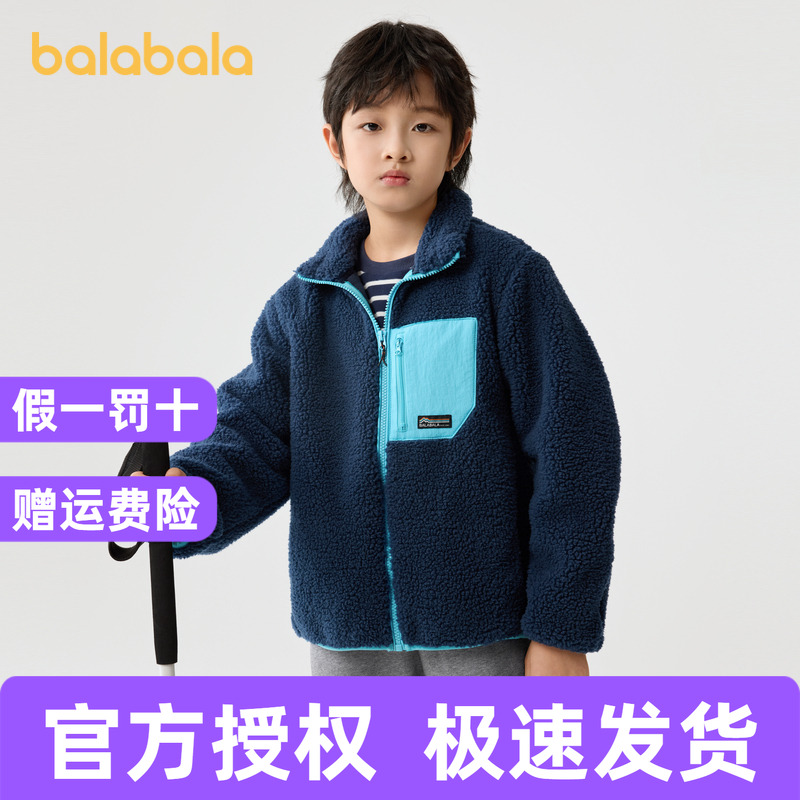 巴拉巴拉外套男女童摇粒绒上衣