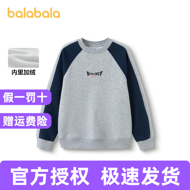 巴拉巴拉长袖卫衣男童加绒上衣