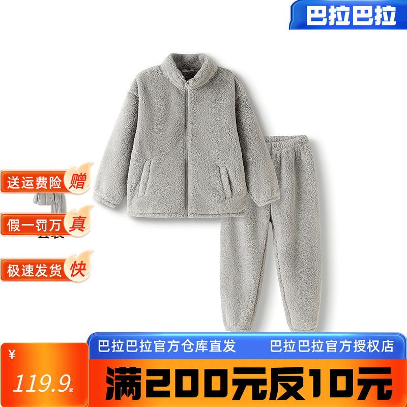 巴拉巴拉balaOne儿童睡衣套装2025冬季新款厚珊瑚绒男女童家居服,童装/婴儿装/亲子装,家居服套装,淘宝优惠券,粉丝福利购,淘宝优惠卷