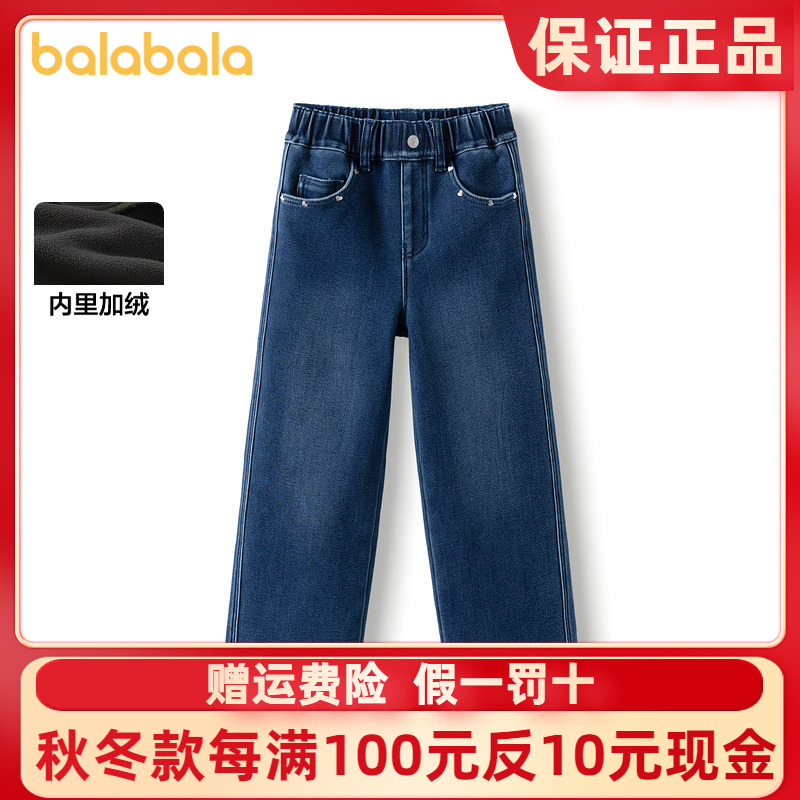 【商场同款】巴拉巴拉童装女童裤子冬装加绒牛仔长裤儿童直筒裤潮