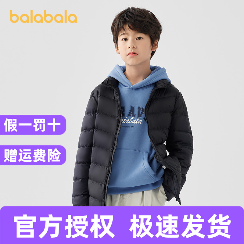 巴拉巴拉童装男童轻薄羽绒服秋冬季女童立领亲子外套防泼水防油污