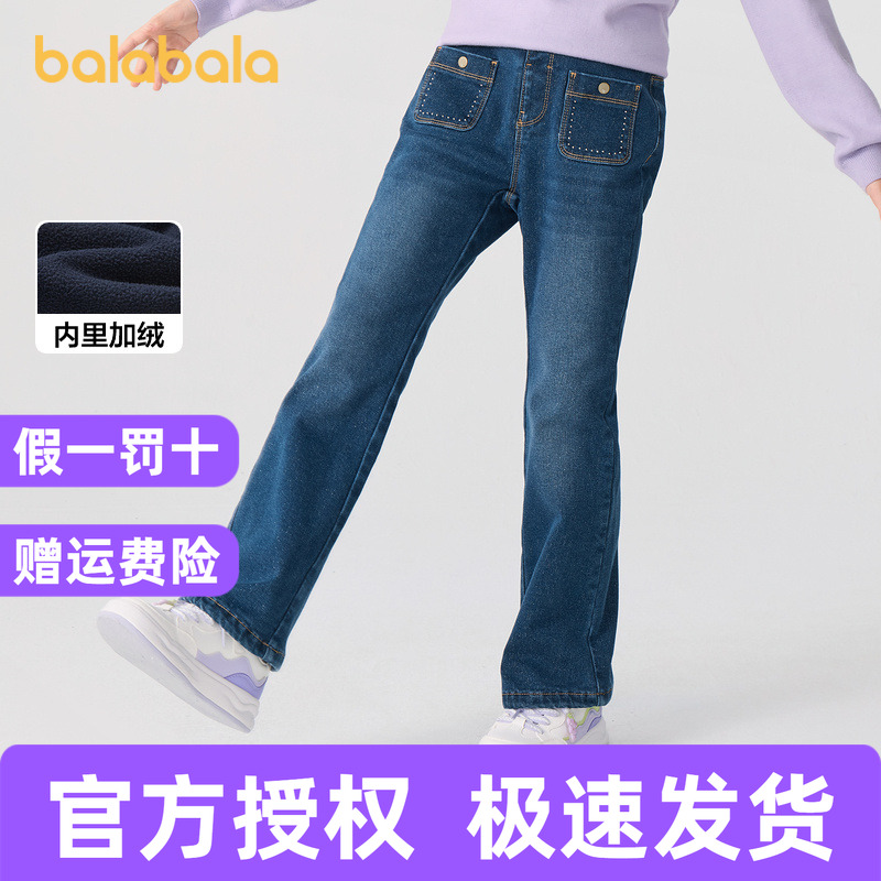 【商场同款】巴拉巴拉童装女童裤子冬加绒牛仔长裤儿童洋气喇叭裤