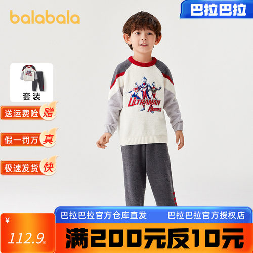 巴拉巴拉家居服套装男童半边绒