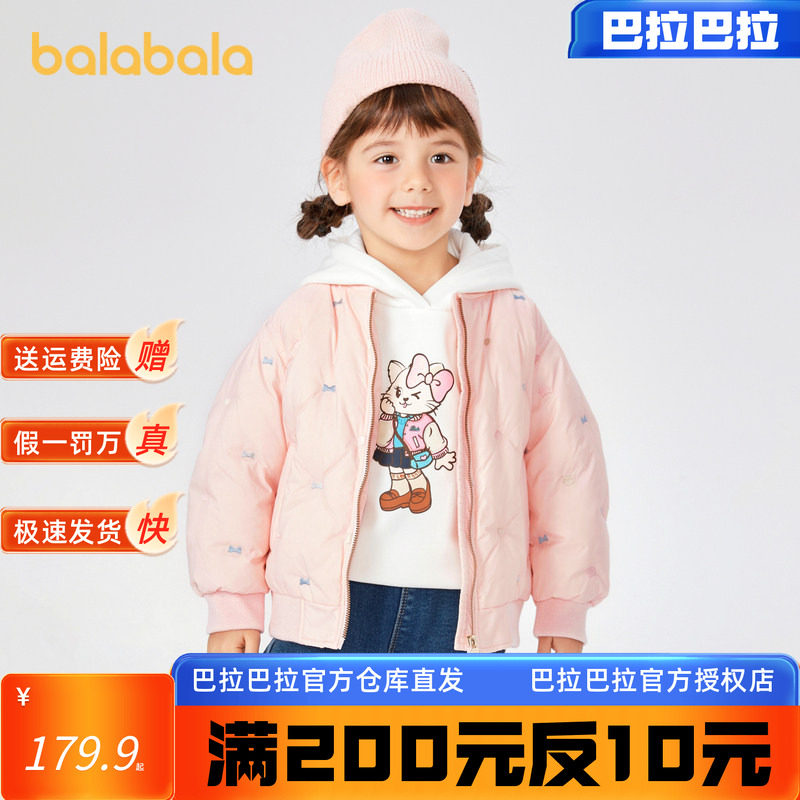 巴拉巴拉羽绒服女童棒球服外套潮