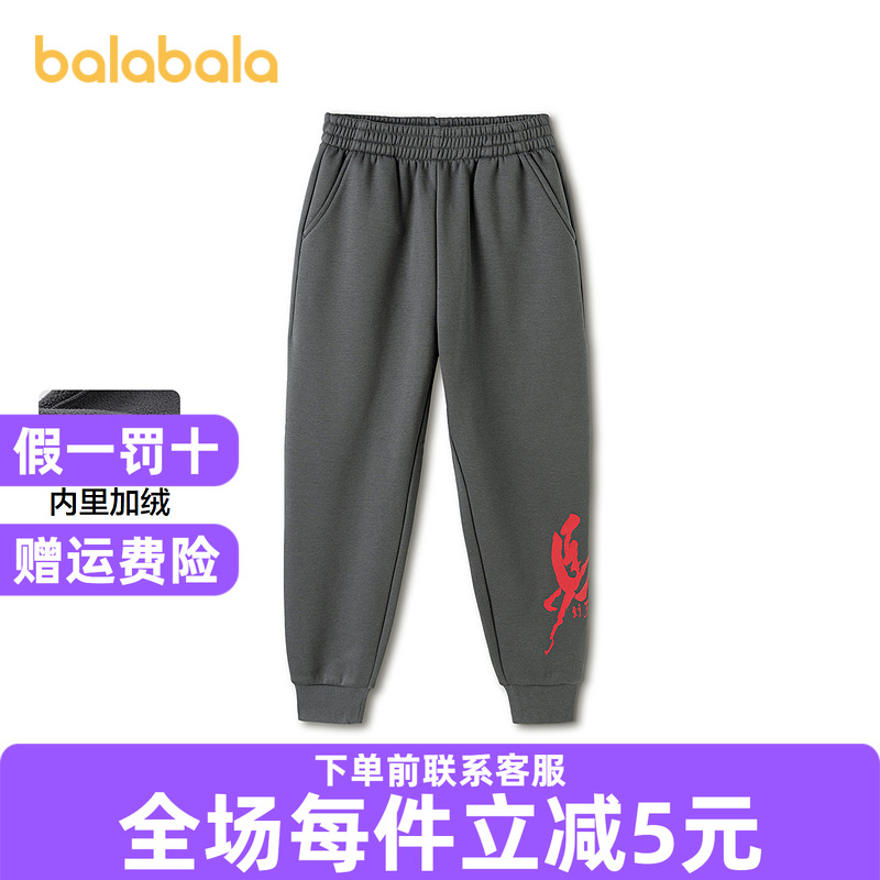 【balaOne】巴拉巴拉童装儿童裤子男童2025年新款春秋装加绒卫裤