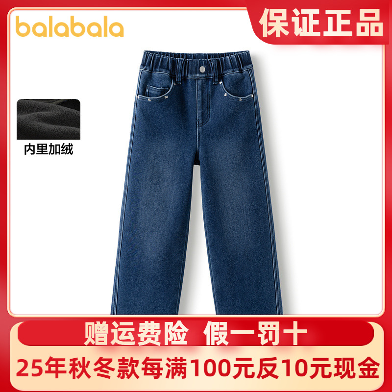 【商场同款】巴拉巴拉童装女童裤子冬装加绒牛仔长裤儿童直筒裤潮