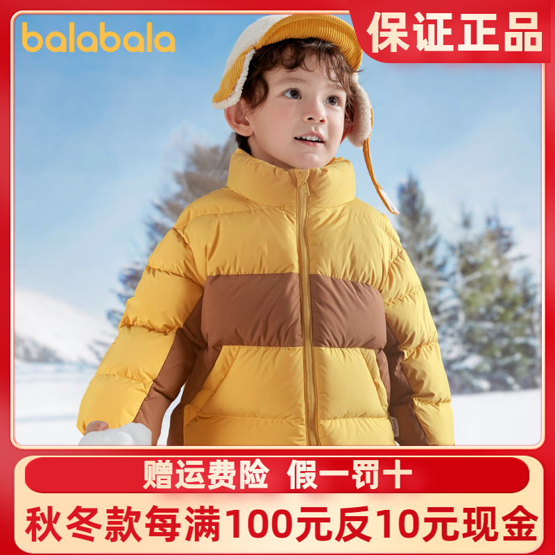 巴拉巴拉儿童羽绒服男童