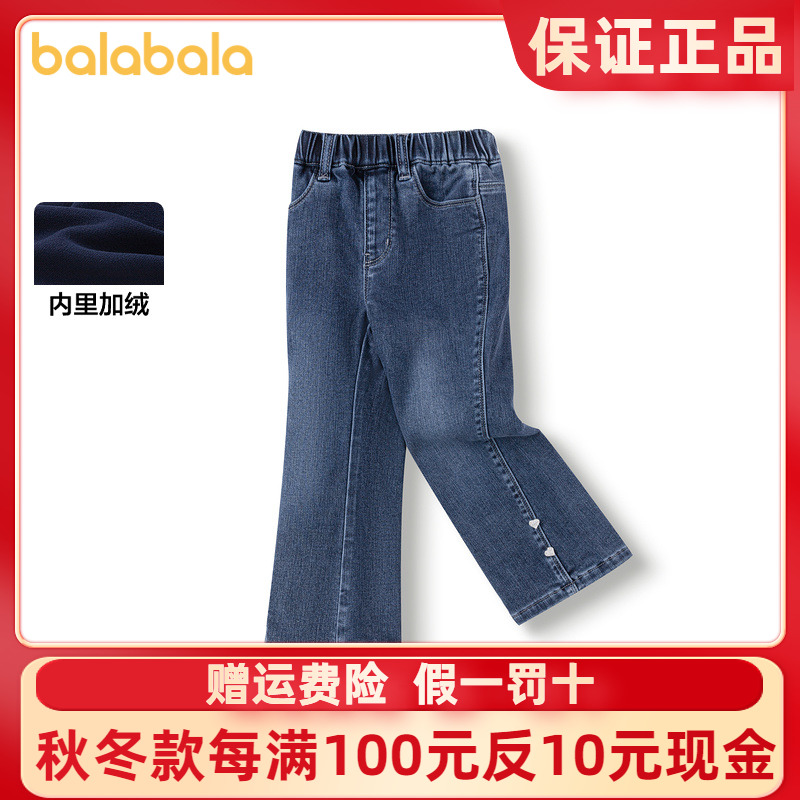 【商场同款】巴拉巴拉儿童长裤女童牛仔裤加绒2024秋冬新款喇叭裤