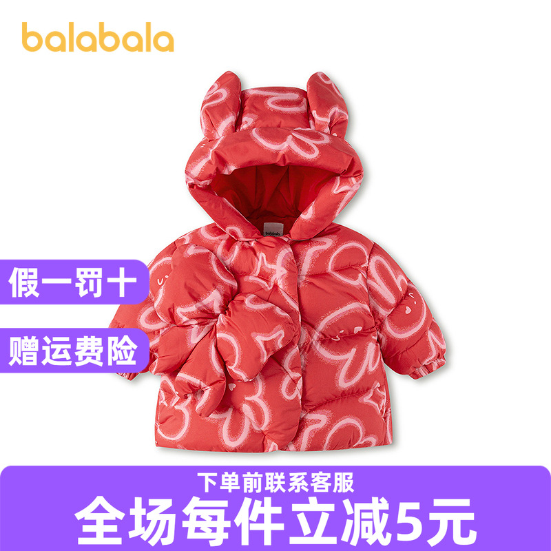 巴拉巴拉balaOne羽绒服女童外套