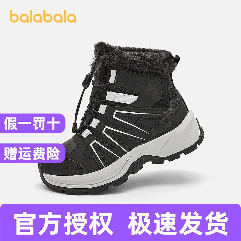 巴拉巴拉童鞋儿童运动靴男女童高帮加厚加绒2025冬季靴子防滑潮流