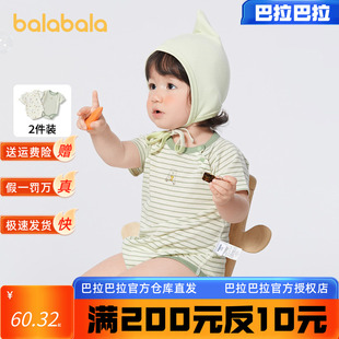 新款 抗菌萌 巴拉巴拉新生婴儿衣服宝宝包屁衣爬服哈衣2023夏两件装