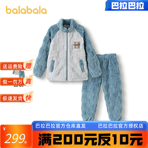 巴拉巴拉家居服男童珊瑚绒保暖萌