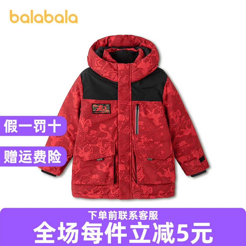 【balaOne】巴拉巴拉童装儿童羽绒服男女童2025新款春防护拜年服