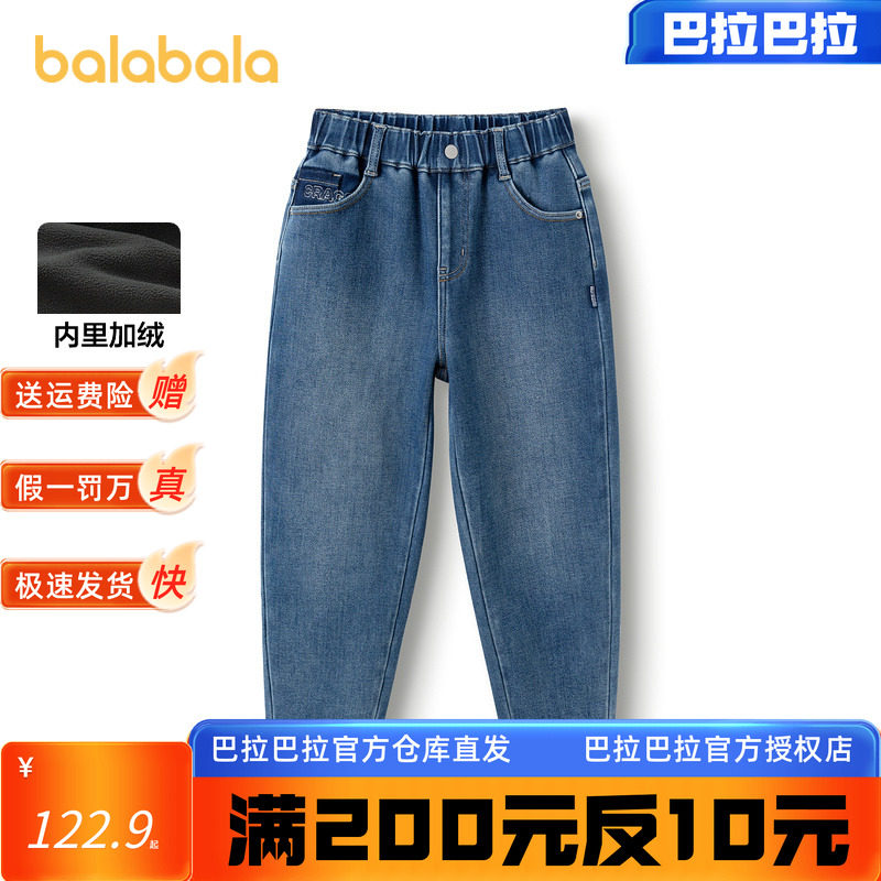 巴拉巴拉长裤男童加绒牛仔萝卜裤