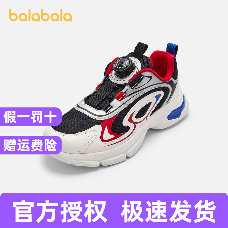 巴拉巴拉童鞋儿童运动鞋男童女童跑步鞋2024春秋新款鞋子透气复古