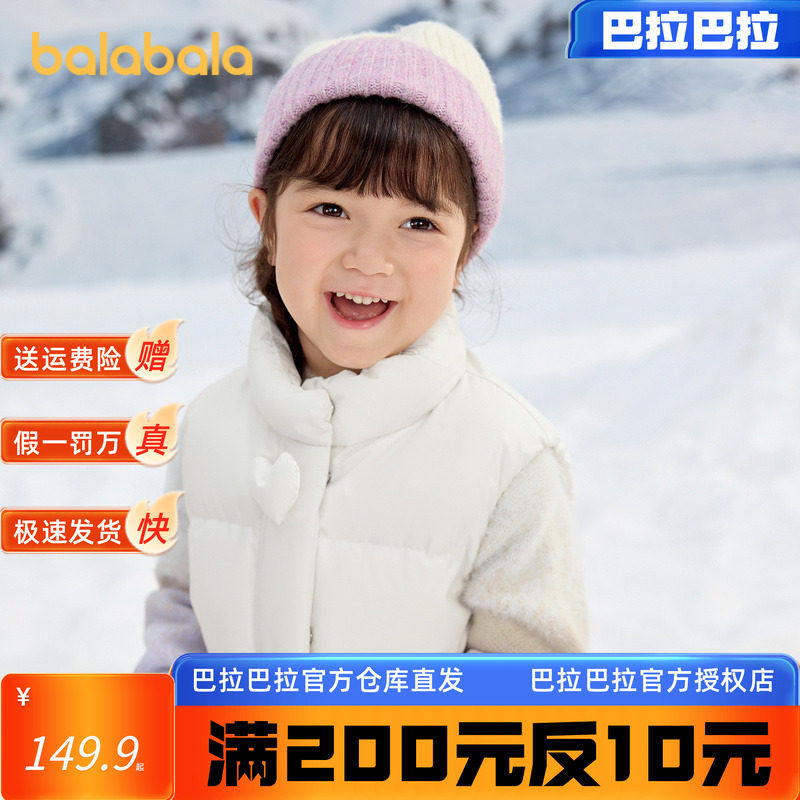 【商场同款】巴拉巴拉童装女童羽绒马甲2024冬新款面包服外套百搭,童装/婴儿装/亲子装,羽绒马甲,淘宝优惠券,粉丝福利购,淘宝优惠卷