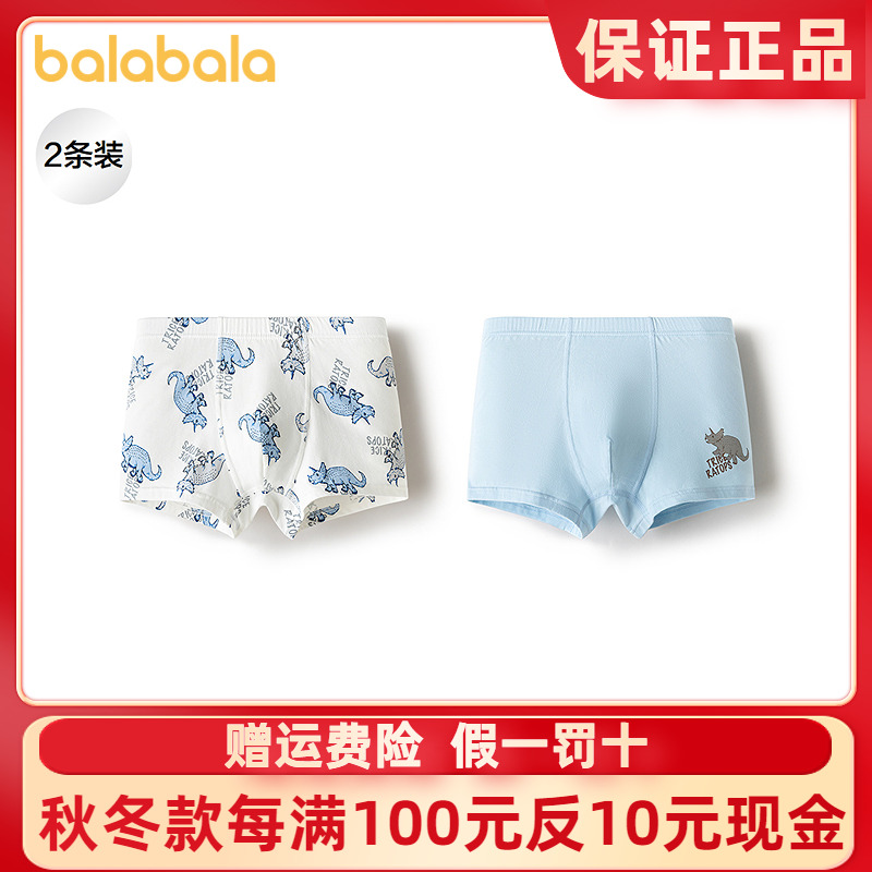 巴拉巴拉内裤男童四角短裤两条装