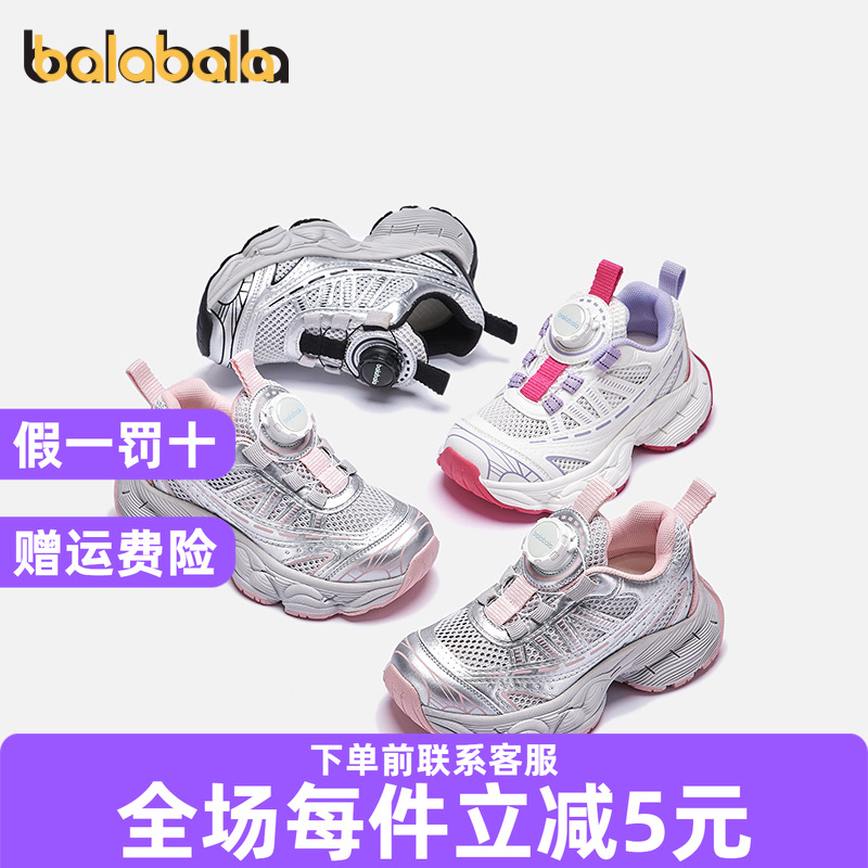 巴拉巴拉儿童运动鞋男童女童老爹鞋透气2025春夏新款旋钮扣鞋子潮