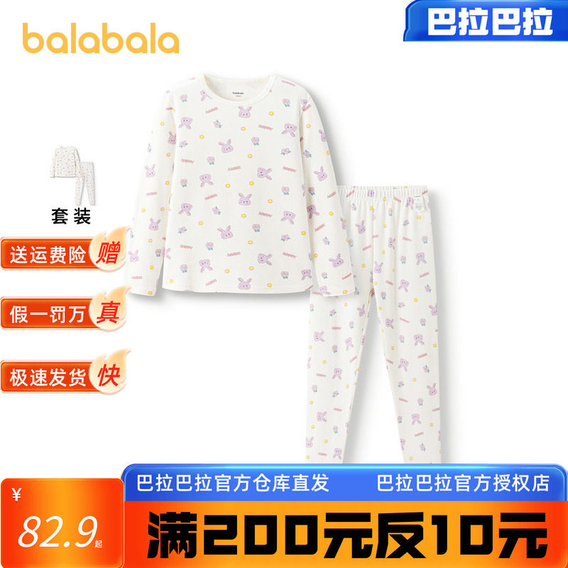 巴拉巴拉儿童秋衣秋裤套装棉女童保暖内衣秋冬加厚中小童打底睡衣,童装/婴儿装/亲子装,内衣套装,淘宝优惠券,粉丝福利购,淘宝优惠卷